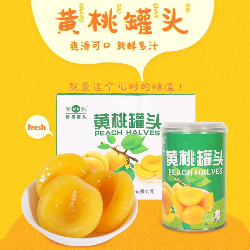 黃桃罐頭